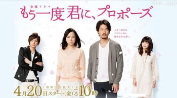 再一次向你求婚