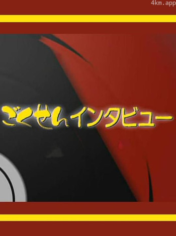 极道鲜师第一部特典