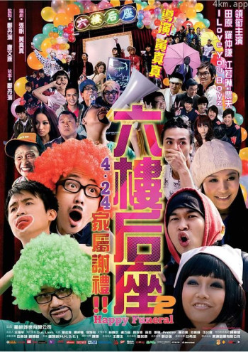 六楼后座2家属谢礼