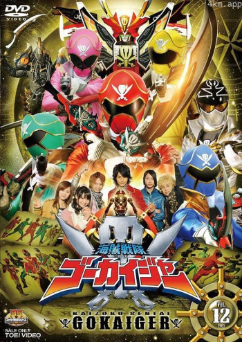 海贼战队豪快者