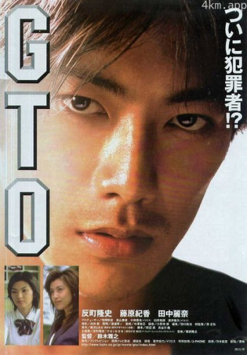 麻辣教师电影版