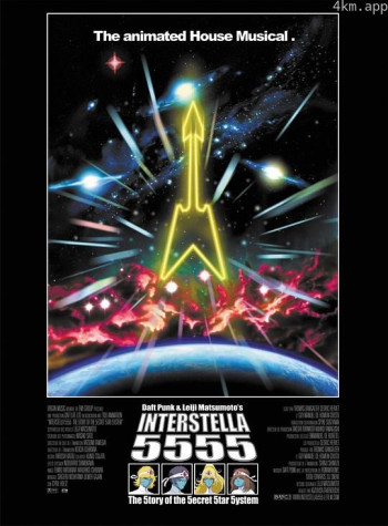 星际5555：异星梦系统秘传