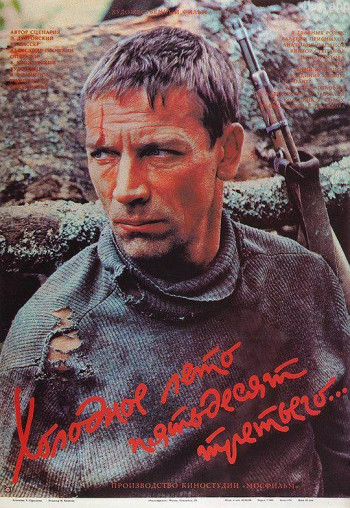 1953年,寒冷的夏天