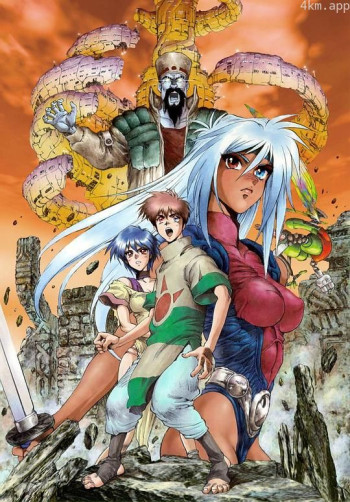 封闭的神秘大地 上卷 红眼之章