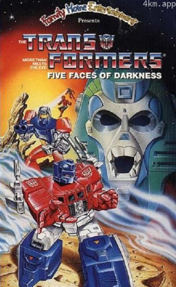 变形金刚：五面怪