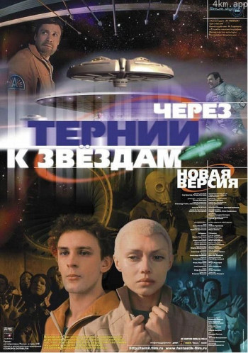 穿越荆棘航向星辰