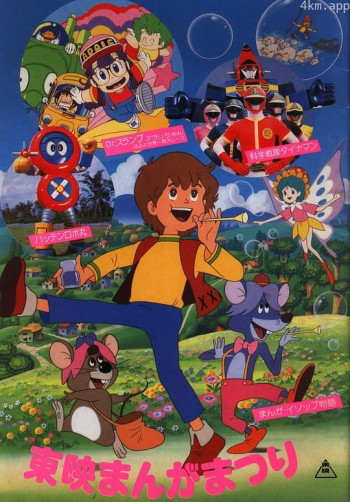 剧场版 科学战队炸药人