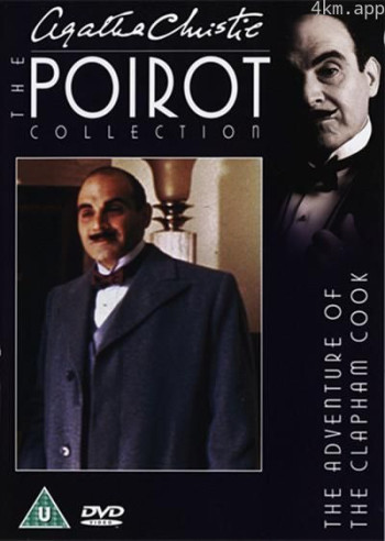 克拉珀姆厨师奇遇记