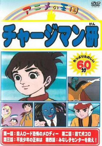 透明少年 侦探阿基拉