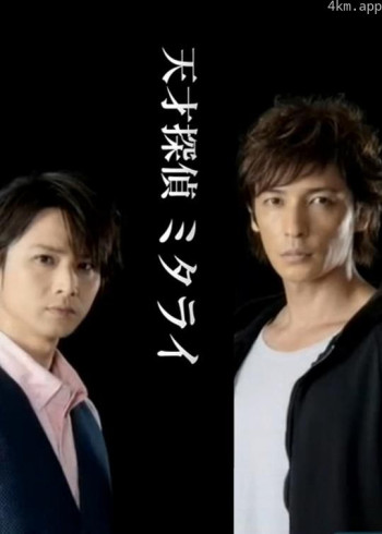 天才侦探御手洗：难解事件档案之折伞的女人