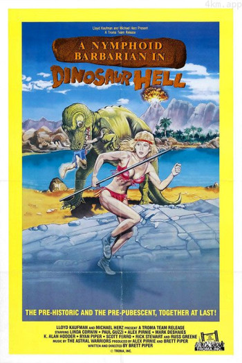 恐龙地狱里的山林野妹