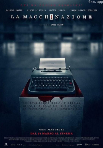 索多玛120天的幕后事