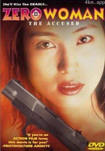 零女特警:没有名字的女人