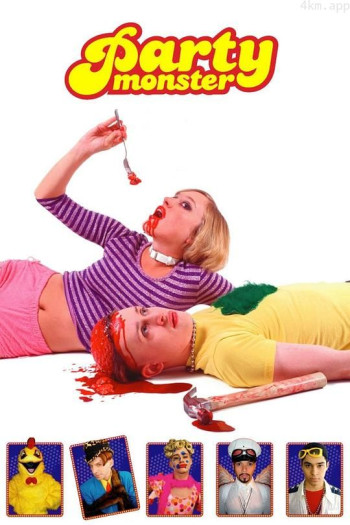 派对怪兽