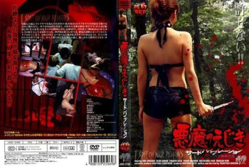 我唾弃你的遗体