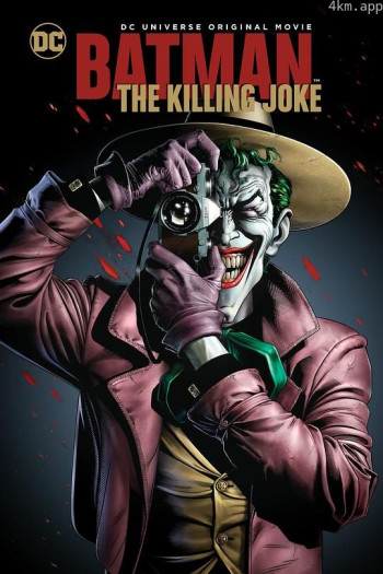 蝙蝠侠：致命玩笑