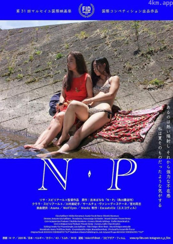N・P