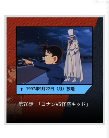 名侦探柯南 柯南VS怪盗基德