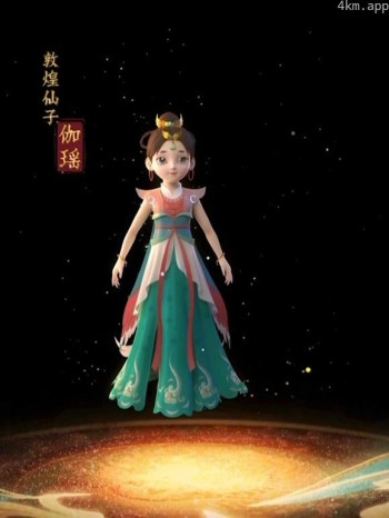 敦煌仙子和她的朋友们