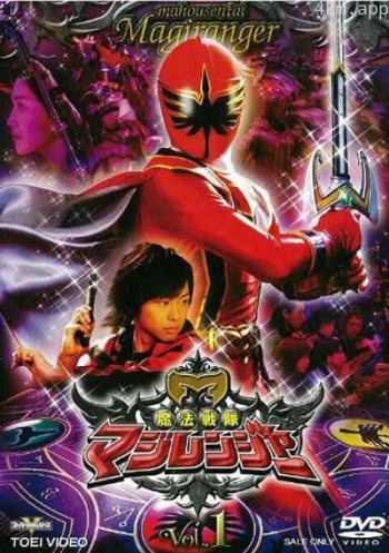 魔法战队魔术连者