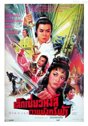 陆小凤与西门吹雪