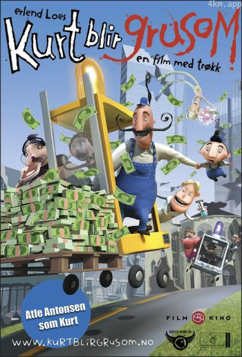 库尔特是残酷的