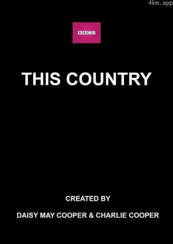 英村脑残故事 特别篇