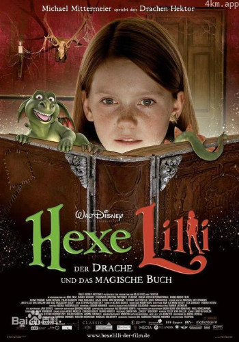 小魔女莉莉:龙与不可思议之书