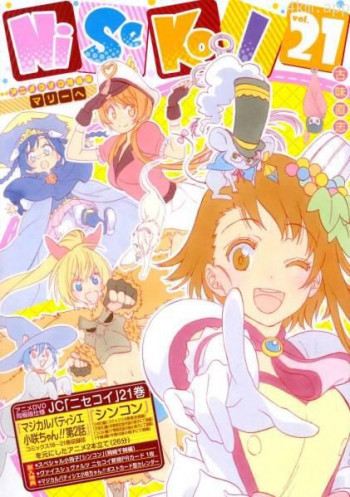 伪恋OAD：新婚\/魔法甜点师小咲酱!!