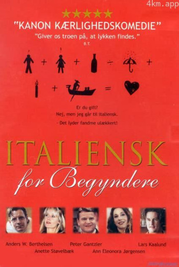 意大利语初级课程