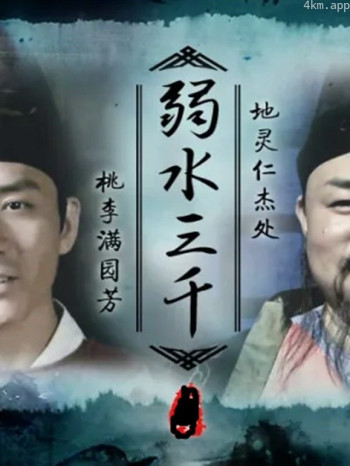 《神探狄仁杰1》解说