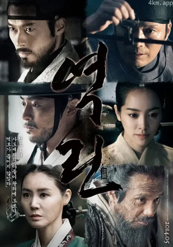 逆鳞 韩版