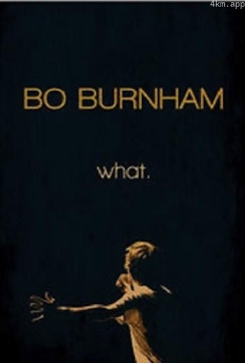 博·伯翰：什么。