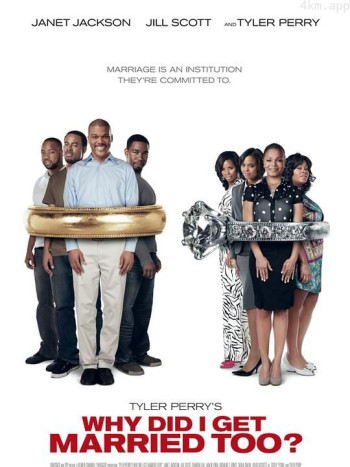 我为什么也结婚了?