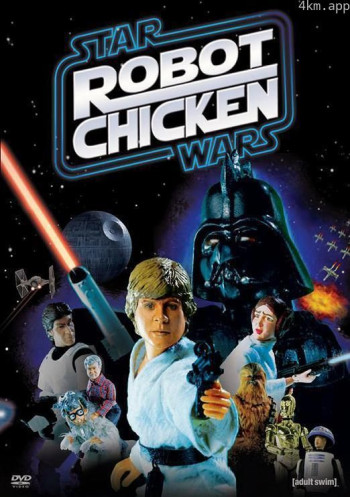 机器肉鸡：星战特辑