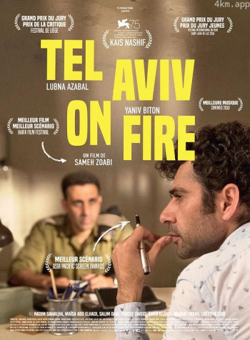 特拉维夫在燃烧