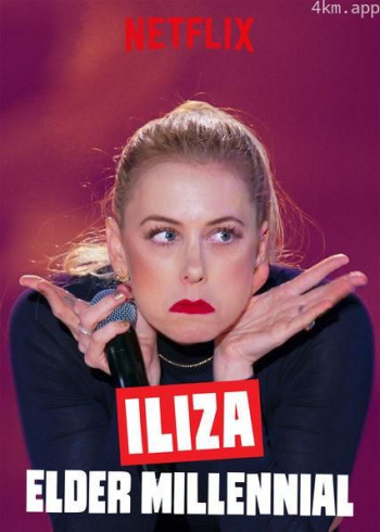 伊莱扎·施莱辛格:八零后