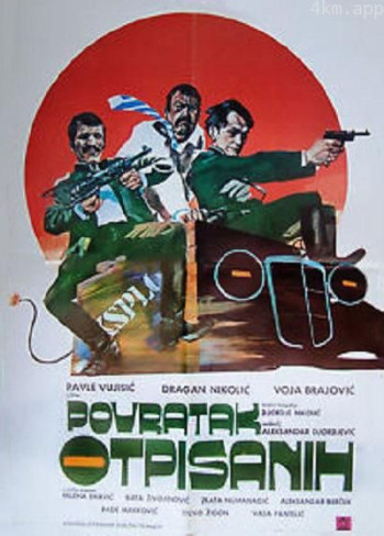 黑名单上的人归来