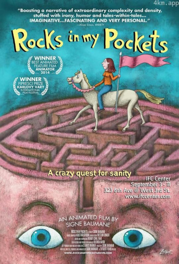 口袋里的小石头