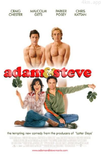亚当与斯蒂夫