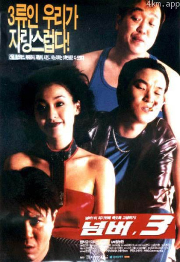 胜者为王之阿三