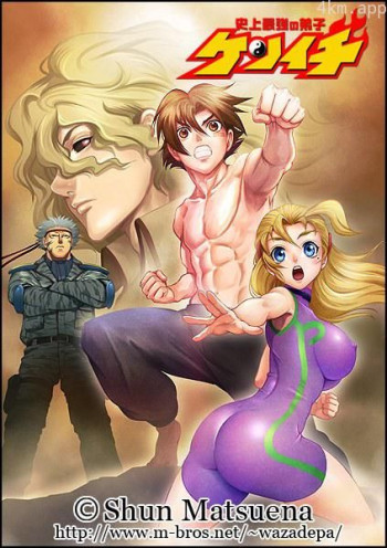 史上最强弟子兼一:来自俄罗斯的战士