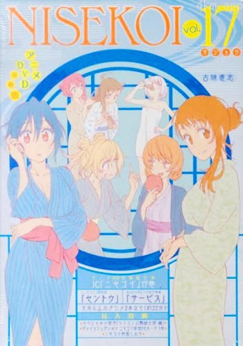 伪恋OAD：澡堂\/福利