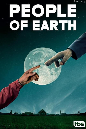 第四类地球人 第二季