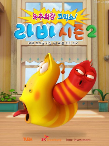 爆笑虫子 第二季