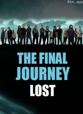 迷失 特别篇 最终旅途