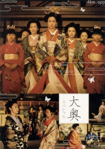 大奥明治篇SP：幕末的女人们