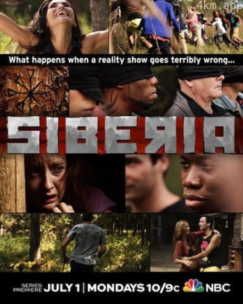 西伯利亚 第一季