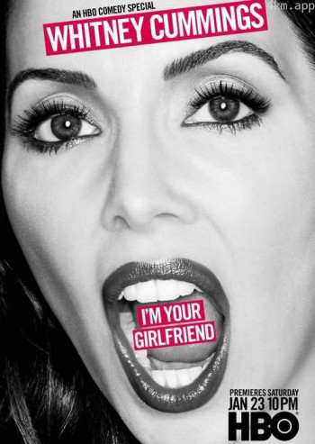 惠特妮·卡明：我是你女朋友