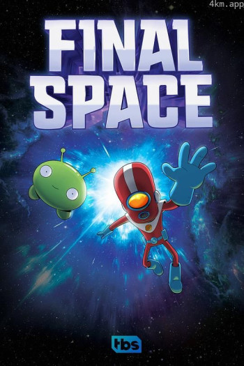 太空终界 第一季